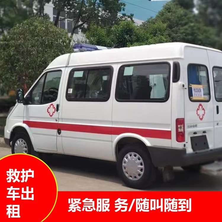 振兴瘫痪租赁救护车转运 —— 提升急救效率,守护生命安全
